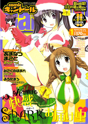 Download COMIC CanDoll 2009-01 Vol. 60