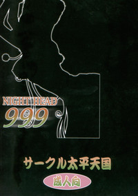 Download NIGHT HEAD 999