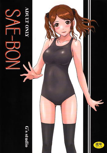 Download SAE-BON