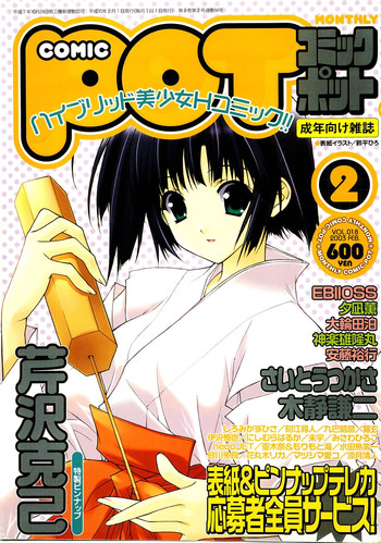 Download Comic POT 2003-02