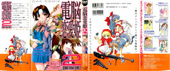 Download dennou renai hime vol.2