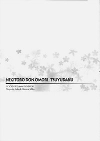 Download Negitorodon Oomori Tsuyudaku