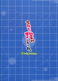 Download Anata no Hisho ga Tsukamarimashita