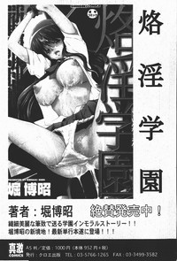 Download Comic Shingeki 2008-01