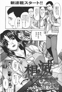 Download Comic Shingeki 2008-01