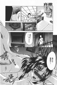 Download Comic Shingeki 2008-01