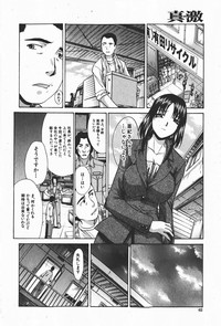 Download Comic Shingeki 2008-01