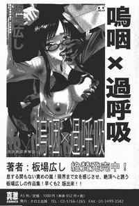 Download Comic Shingeki 2008-01