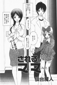 Download COMIC GEKI-YABA Vol. 01