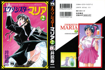 Download Exorsister Maria 2