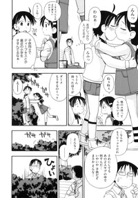 Download Comic ino. 07