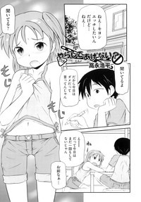 Download Comic ino. 07