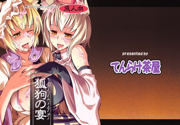 Download Koku no Utage | The Fox and Dog's Feast