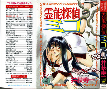 Download Reinou Tantei Miko / Phantom Hunter Miko 01