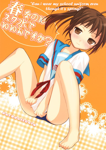 Download Haru na noni sukumizu de iin desu ka? | Can I wear my school uniform even through it&#039;s spring?