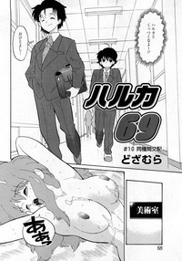 Download Comic MoeMax - Vol.010