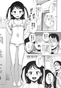 Download COMIC Masyo 2010-11