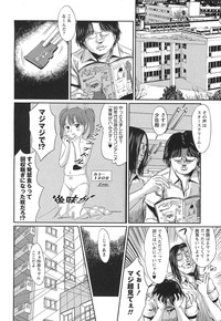 Download COMIC Masyo 2010-11