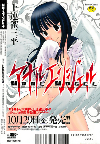 Download COMIC Masyo 2010-12