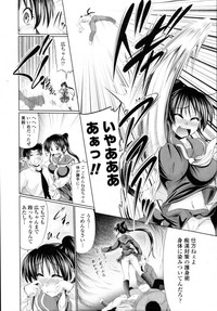 Download COMIC Tenma 2010-12