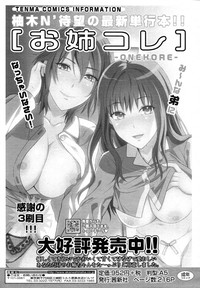 Download COMIC Tenma 2010-12