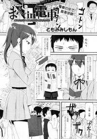 Download COMIC Tenma 2010-12