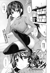 Download COMIC Tenma 2010-12