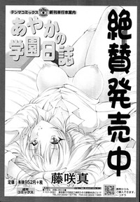 Download COMIC Tenma 2010-12