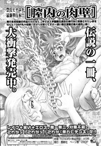 Download COMIC Tenma 2010-12