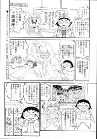 Download COMIC Tenma 2010-12