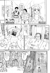 Download COMIC Tenma 2010-12