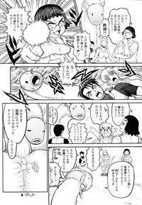 Download COMIC Tenma 2010-12