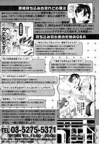 Download COMIC Tenma 2010-12