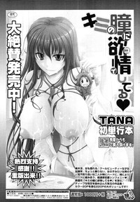 Download COMIC Tenma 2010-12