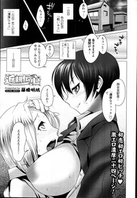 Download COMIC Tenma 2010-12