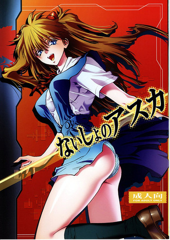 Download Naisho no Asuka