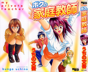 Download Boku no Kateikyoushi