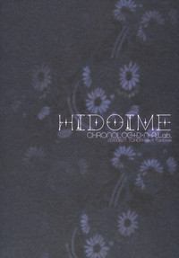 Download HIDOIME