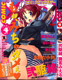 Download COMIC XO 2007-04 Vol. 11