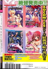 Download COMIC XO 2007-04 Vol. 11