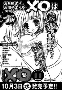 Download COMIC XO 2007-10 Vol. 17