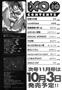 Download COMIC XO 2007-10 Vol. 17