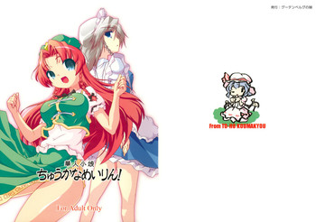 Download Kajin Komusume Chuuka na Meiling!