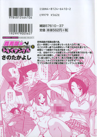 Download Kazamidori Triangle Vol.1