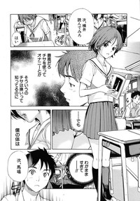 Download Haru no Natsu Ch.01-02