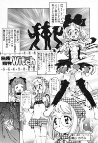 Download X Mitsu Shirei Witch 1-9