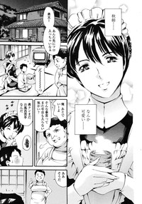 Download COMIC TENMA 2006-11