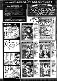 Download COMIC Potpourri Club 2008-04