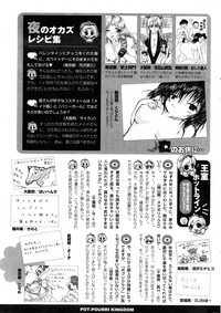 Download COMIC Potpourri Club 2008-04