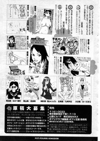 Download COMIC Potpourri Club 2008-04